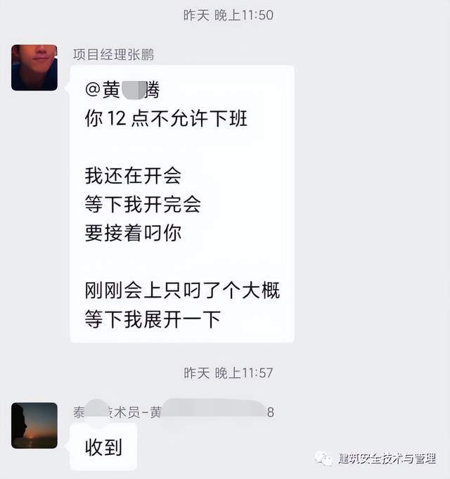 中建五局项目经理“一个TM安全员，我要是搞不定……”。施工日志到底谁来写？