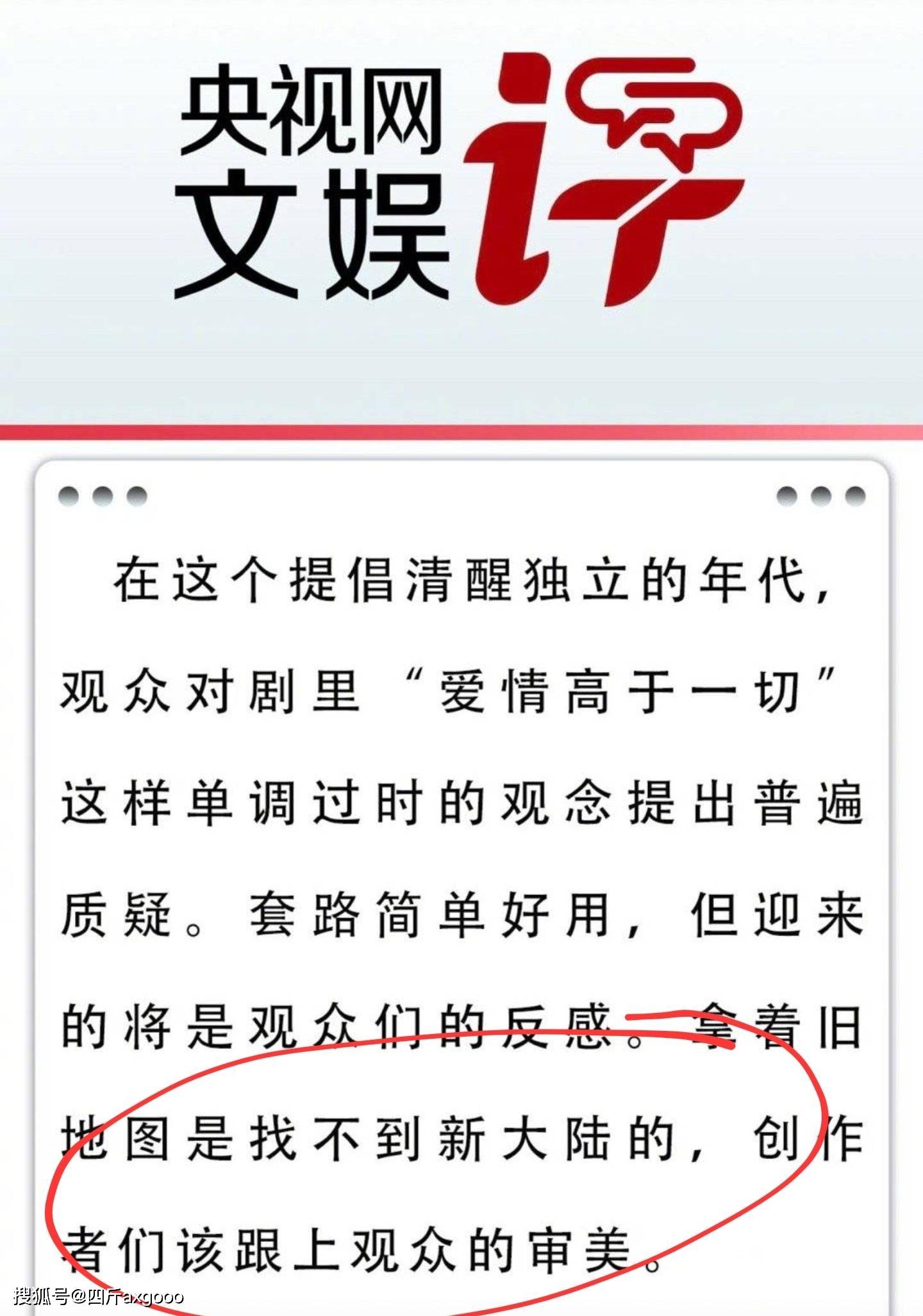 杨洋低级错误被点名，套路漏洞百出央视网批《我的人间烟火》