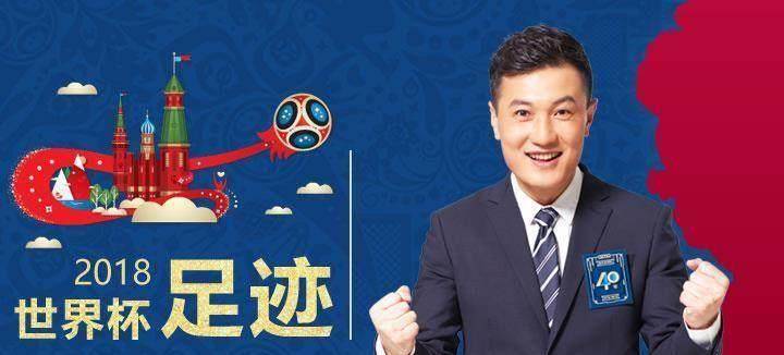 刘嘉远搭档徐阳迎世界杯首秀,第三次打头阵嘉远不陌生_解说_揭幕战