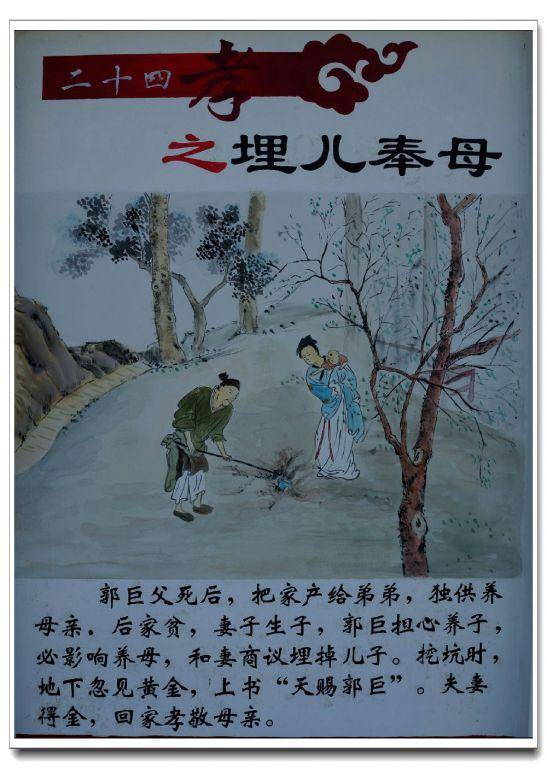 《二十四孝》中的埋儿奉母,是正常人做的事吗?