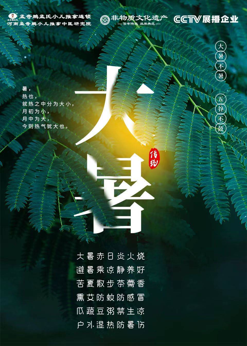 【今日大暑】夏季最后一个节气,一年中最热的时节_人们_古人_情绪