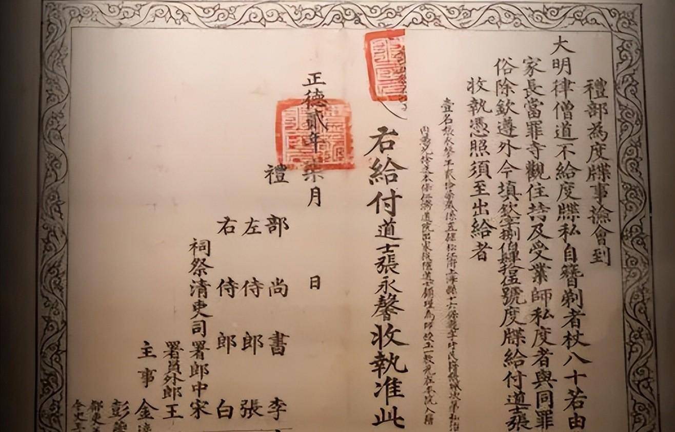 其实是皇帝想捞钱_唐宪宗_佛教_身份