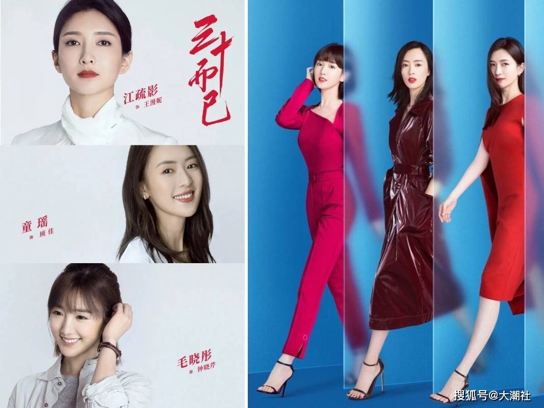 网曝不是原班人马,没有江疏影,毛晓彤_顾佳_童瑶_官方