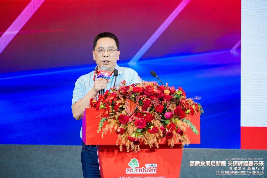 中策橡胶年中经销商大会隆重召开_轮胎_品牌_用户