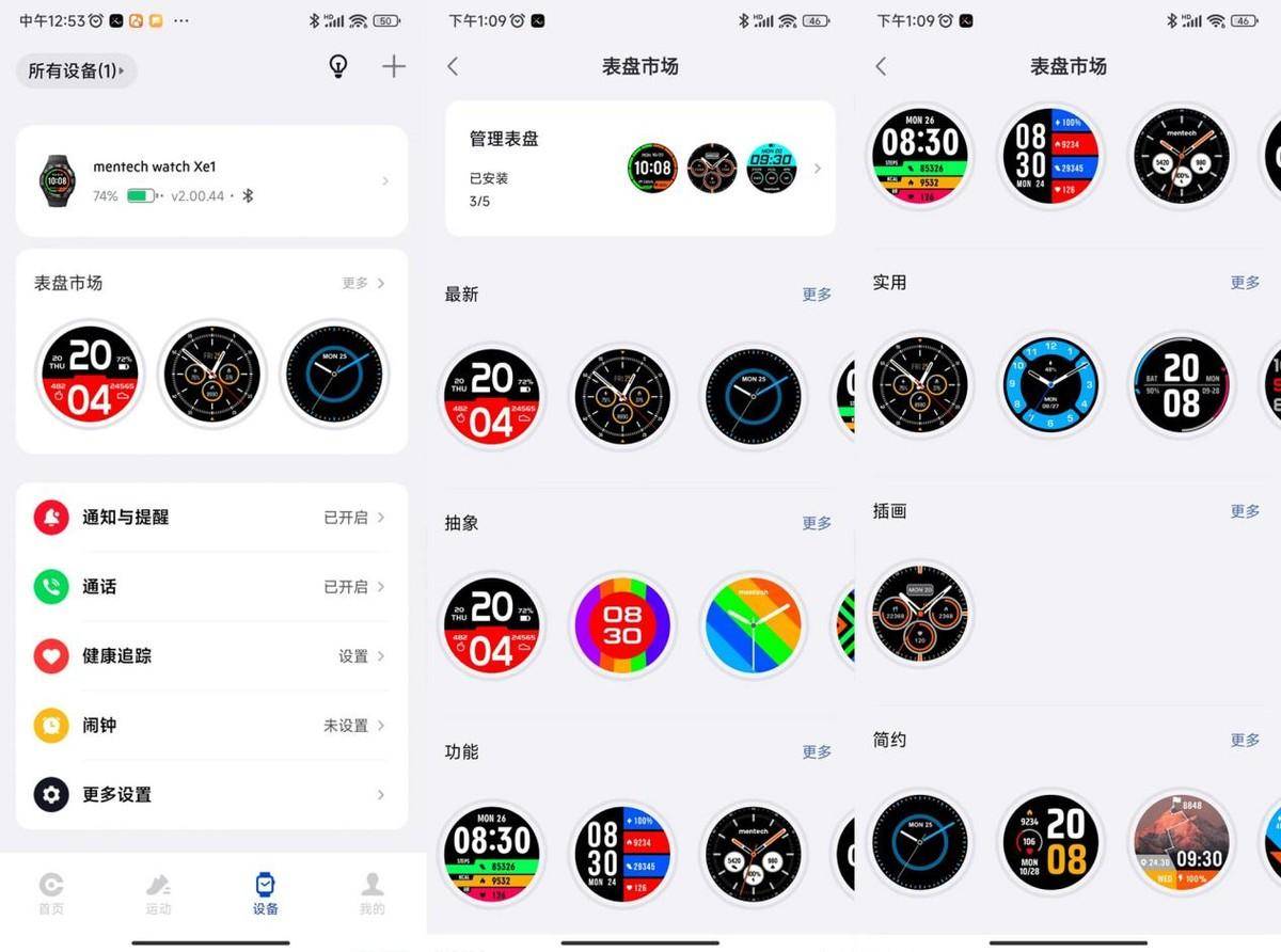 够专业才能“轻”骑行，超长续航的Mentech watch Xe1智能手表体验