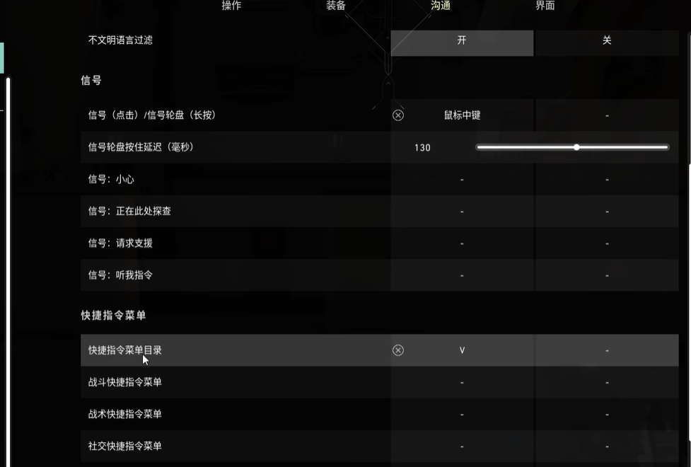 《无畏契约》设置推荐-无畏契约vgc函数不正确