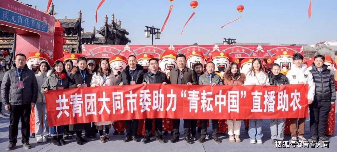 2023共青团大同市委年中工作盘点