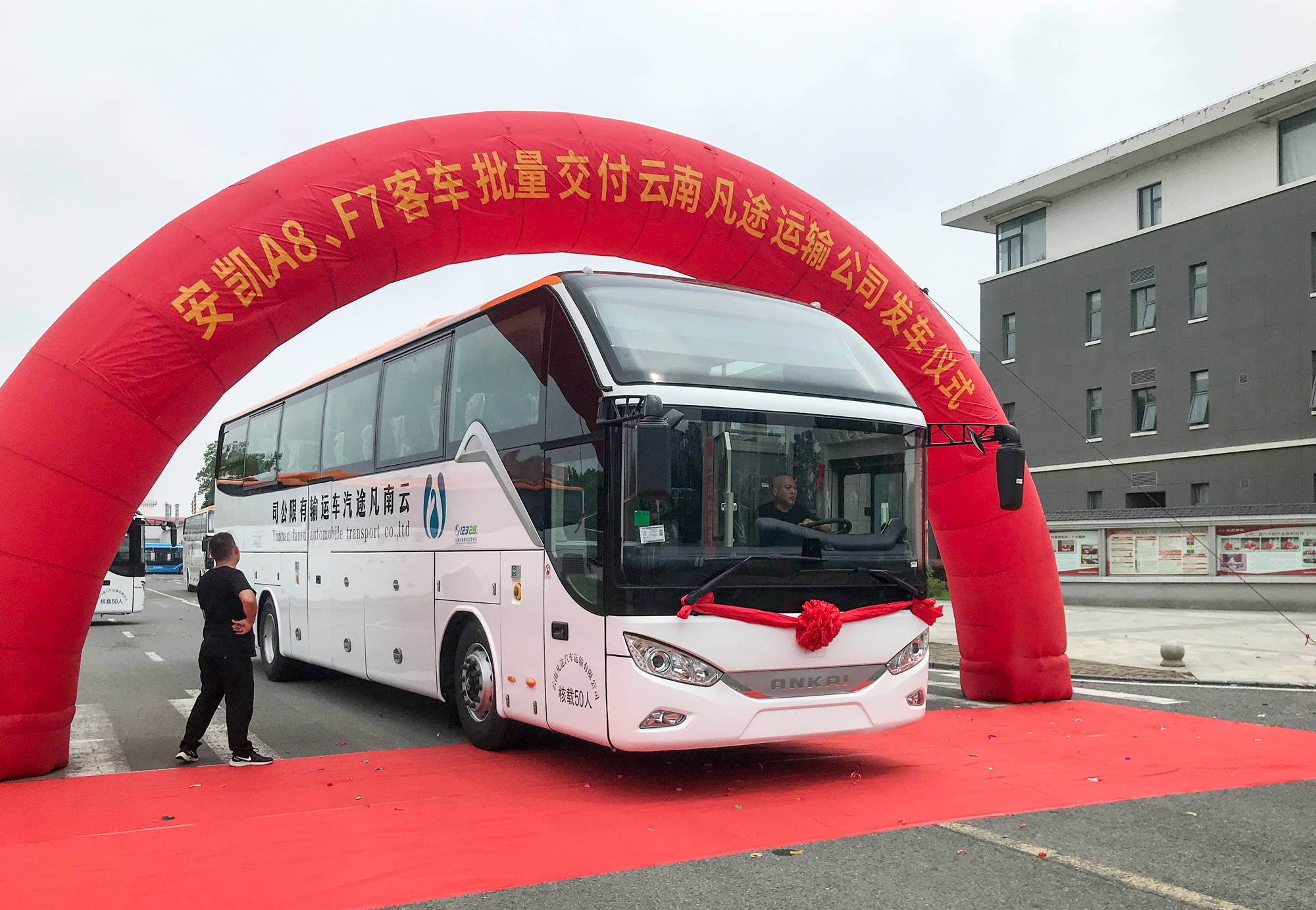 7月19日,一批安凯高端定制a8旅游客车和f7豪华中巴顺利交付云南凡途