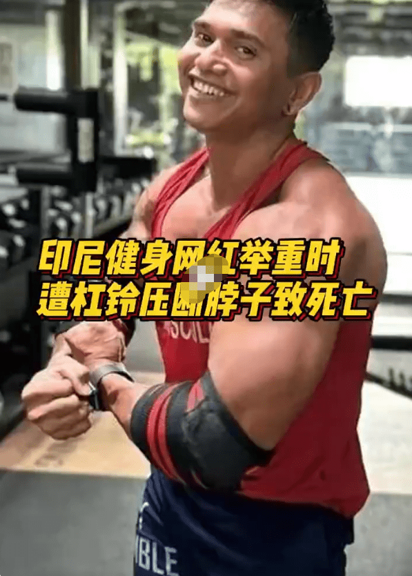 33岁健身网红去世,脖子被180kg哑铃压断,离世最后画面细节曝光_辅助