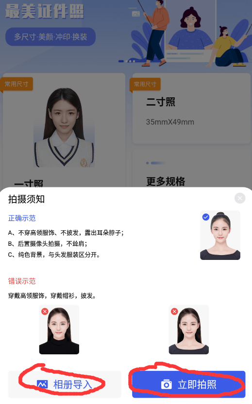 免费更换证件照底色的软件哪个好?