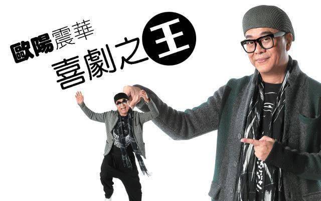 tvb一代收视福将58岁啦,一众tvb明星好友为他庆生_欧阳震华_港剧_角色