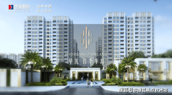 琴澳新城四季半岛在售户型-价格_珠海十字门【华发琴澳新城】四季半岛售楼中心_项目_片区_眼光