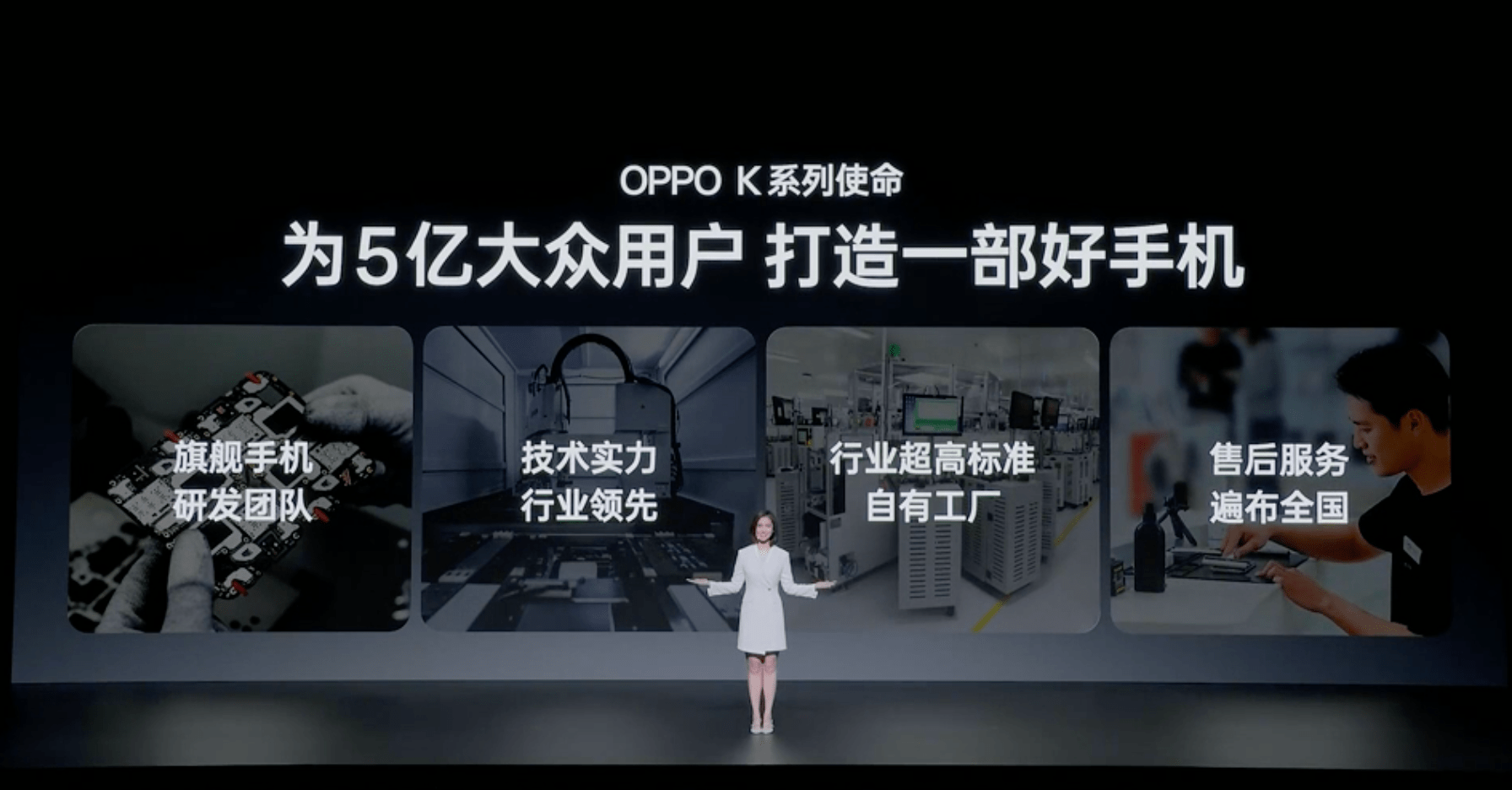 oppo k11新品发布会回顾:支持长寿版100w快充,两千元档快充续航标杆