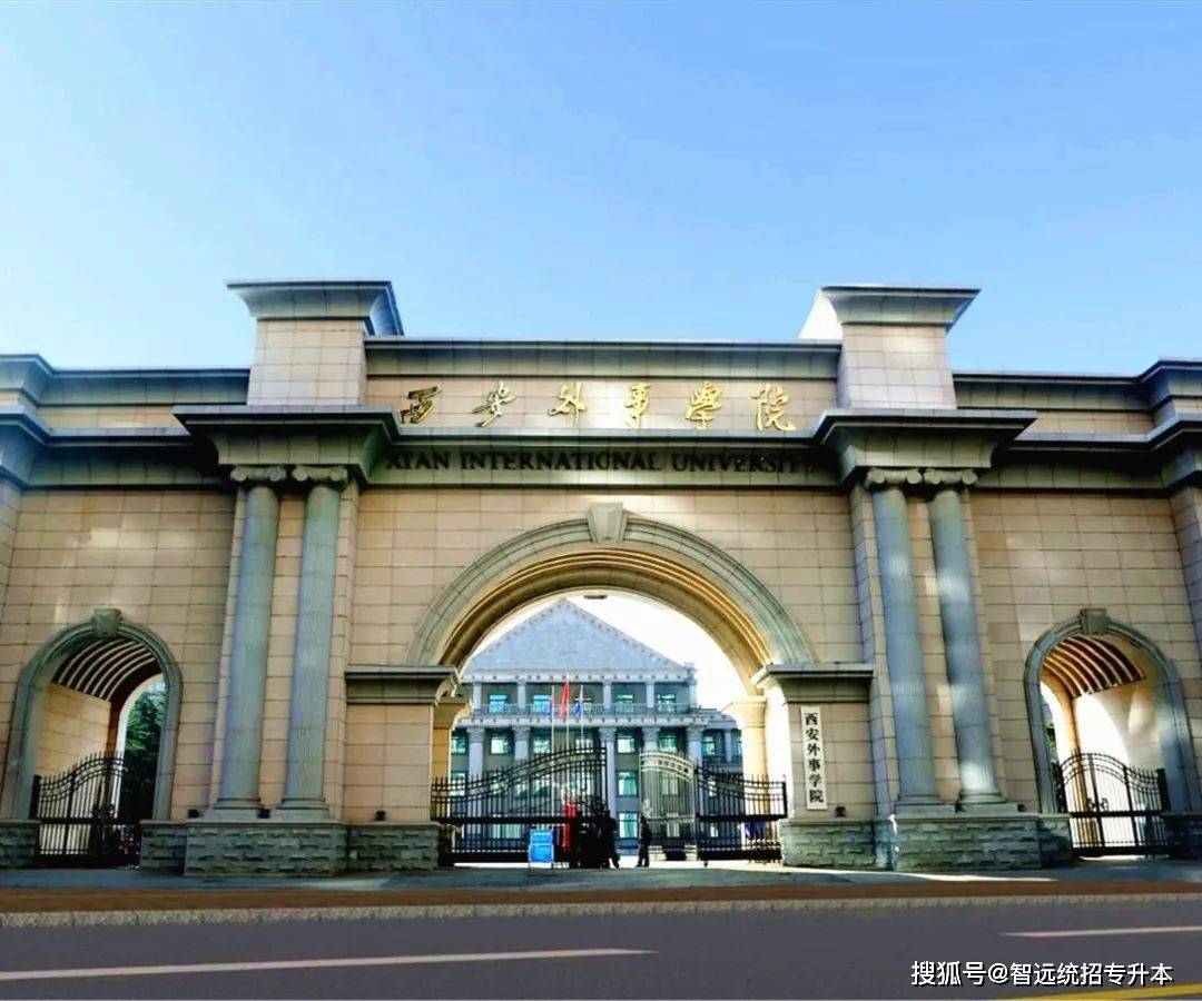 西安外事学院近两年各专业招录情况分析_国家教育部_西安航空学院