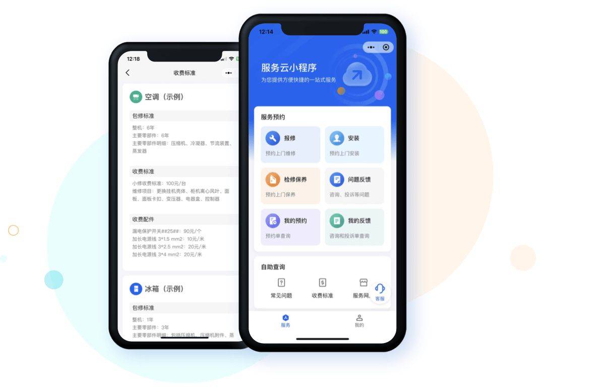 售后管理系统有哪些？10款软件大盘点