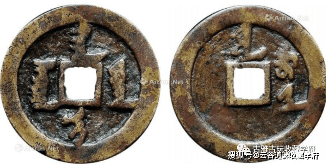 清代钱币：天聪通宝及天命通宝，版式来源及解读_太宗皇太极_汉文