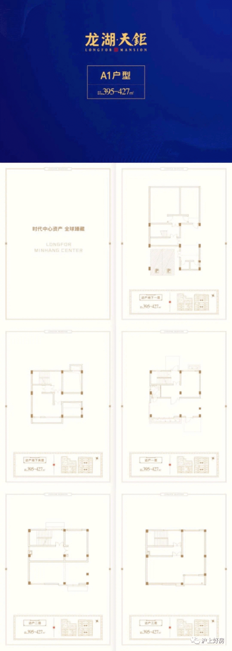 闵行剑川路【龙湖天钜_天钜公馆】精装中式联排别墅-欢迎品鉴!_商业_项目_上海