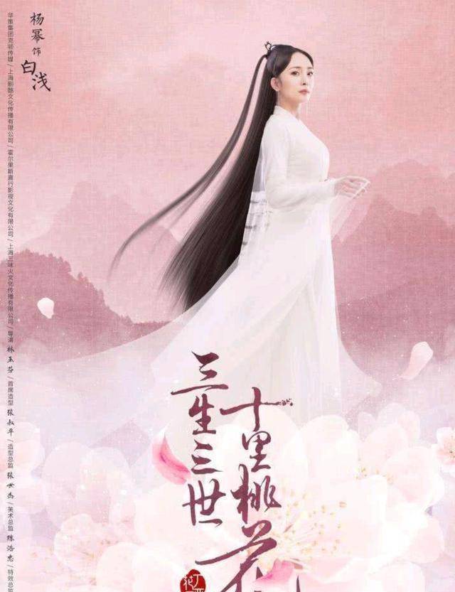 第一世,白浅化身司音拜于墨渊门下,而夜华还只是一朵金莲,前身是墨渊