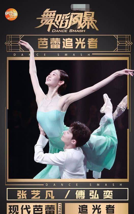 《舞蹈风暴》张艺凡小姐姐也太仙了,跳芭蕾舞绝美_节目_诱惑_坚守