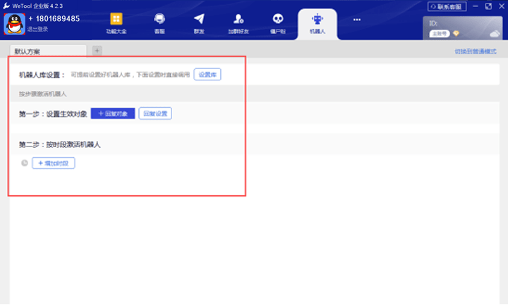 微信群群发软件电脑_微信用电脑群发_电脑上群发微信的软件