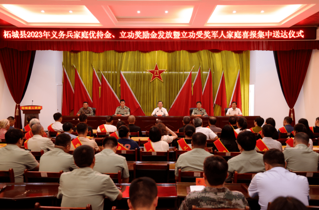 柘城县为义务兵家庭发放优待金1524万元_工作_家属_支持