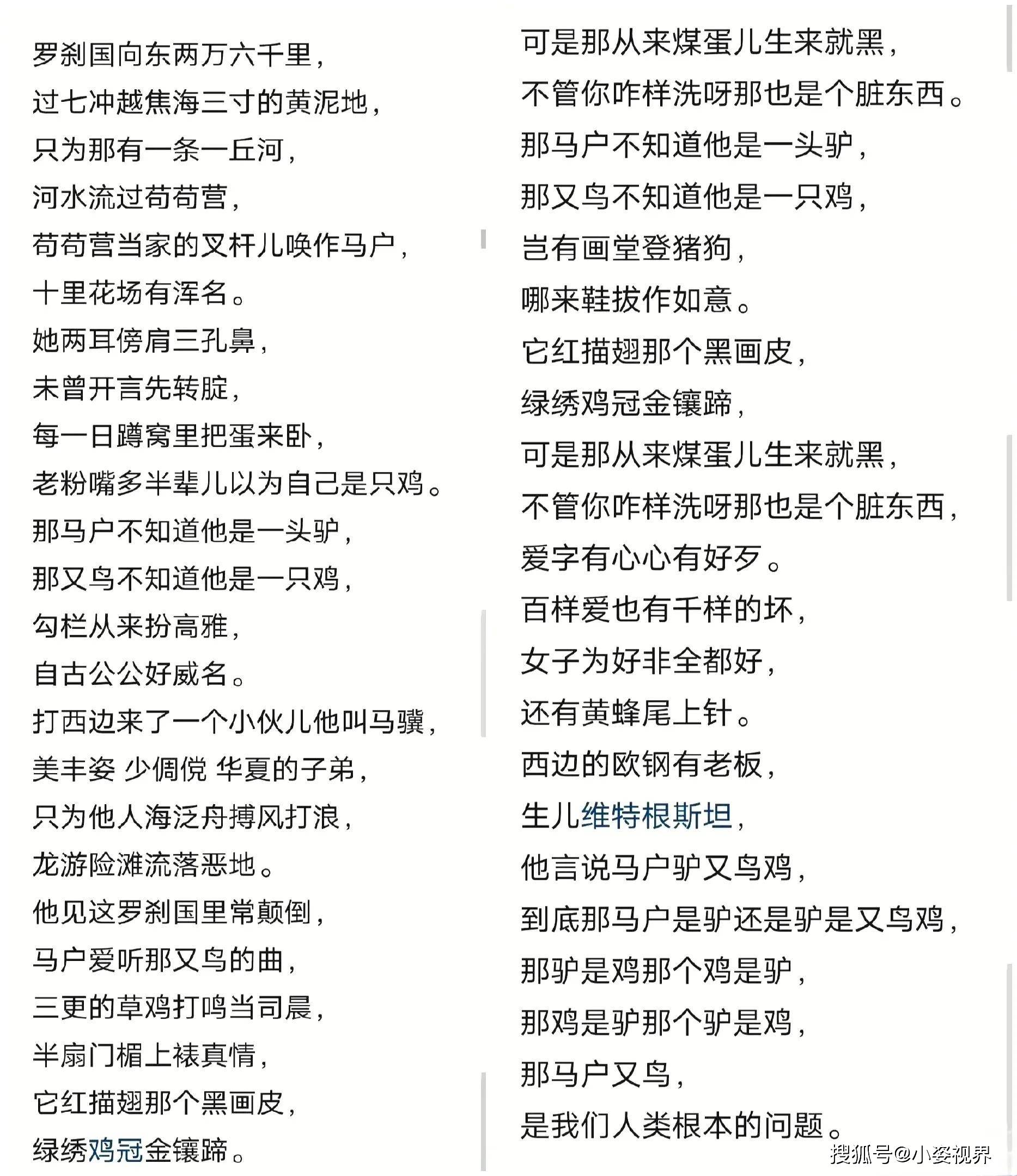 先看一下这首歌的歌词:而所谓报仇的对象,就是那英,高晓松,汪峰