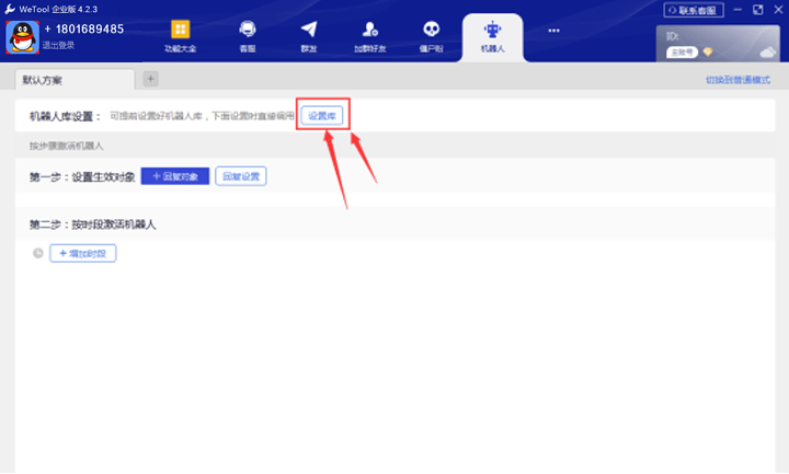 电脑上群发微信的软件_微信群群发软件电脑_微信用电脑群发