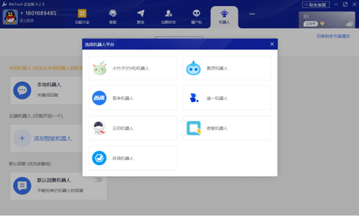 微信用电脑群发_电脑上群发微信的软件_微信群群发软件电脑