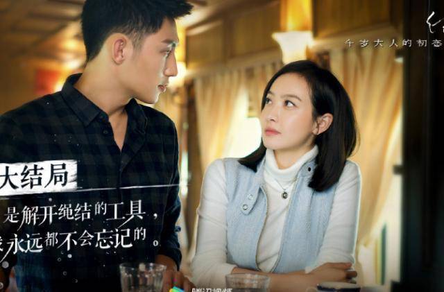 《致我们单纯的小美好》,胡一天,沈月,王梓薇,高至霆等演员联袂主演