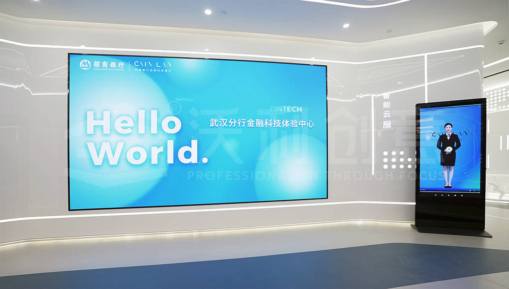 招商银行武汉分行金融科技体验中心正式开馆_展厅_数字_互动
