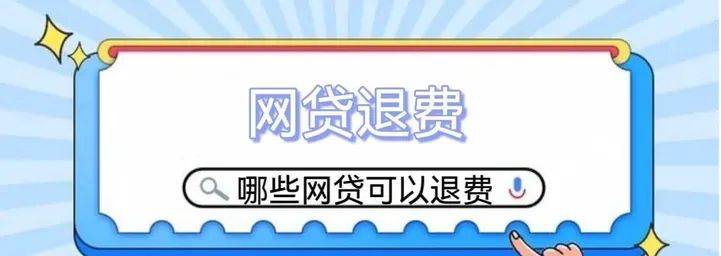 网贷只剩15家(仅剩15家的网贷平台)