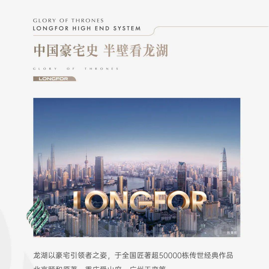 龙湖御湖境（龙湖御湖境)欢迎您丨苏州龙湖御湖境首页网站丨楼盘详情 /户型_销售_园林_美学