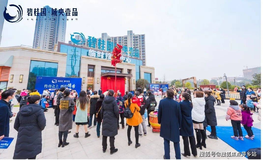 负责人蒋杰文先生共同启幕包裹着碧桂园·城央壹品城市展厅的红色幕布
