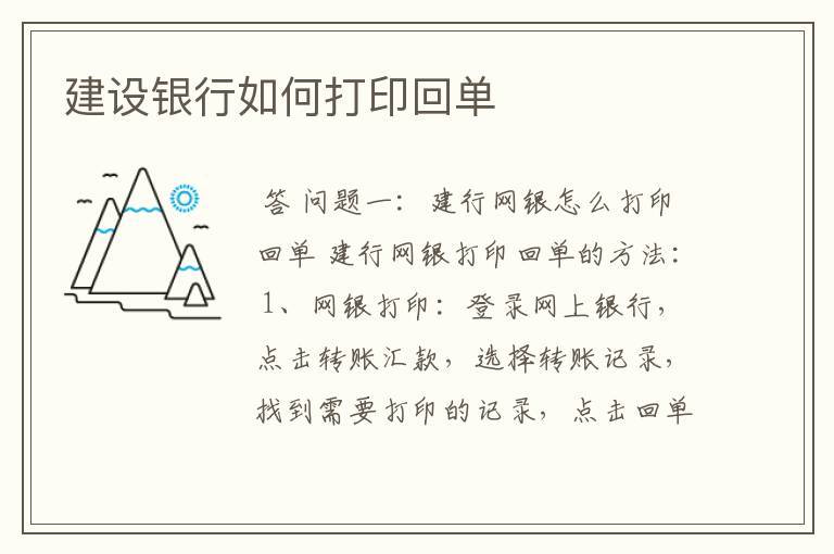 转账之后忘记打印凭条怎么办 来自搜狐网