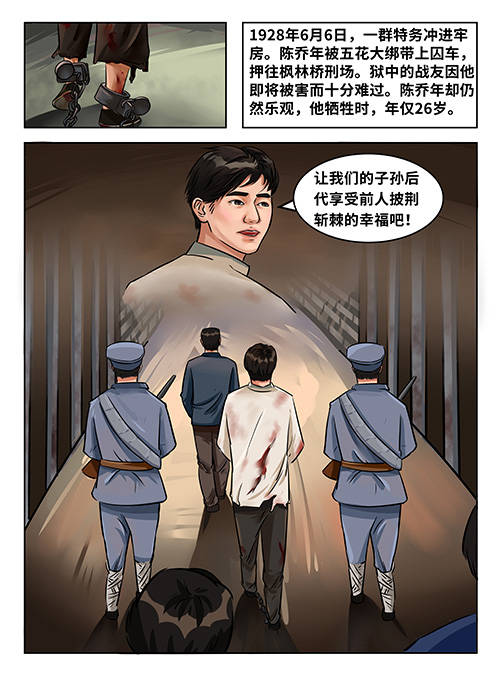 【画说伟大建党精神】让后人享受前人披荆斩棘的幸福_教育_青少年