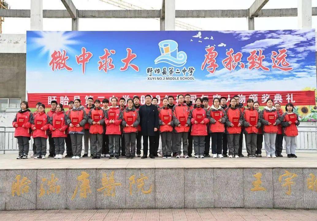 盱眙县第二中学办学业绩卓越辉煌(图7)