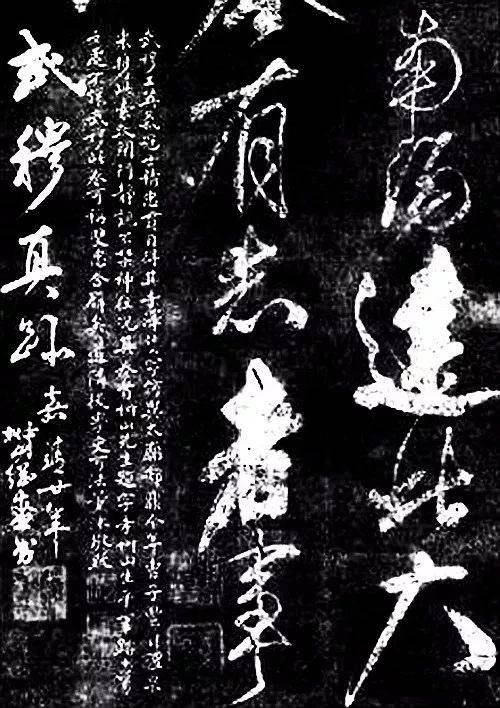 岳飞条屏书法手迹_史可法_民族英雄_题跋