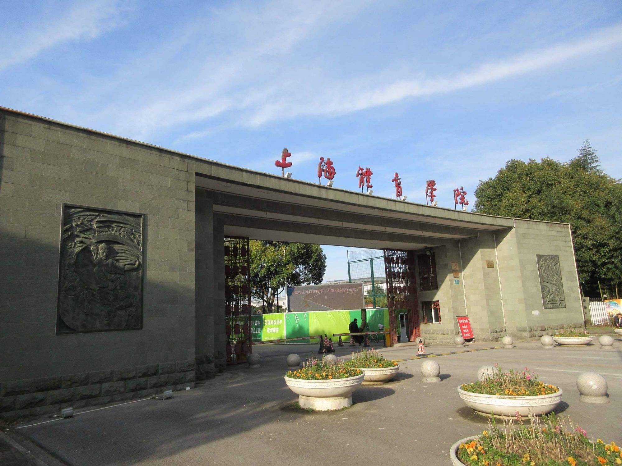 重庆文理学院有望更名,新校名让人意外,跨度有些大_大学_高校_工业