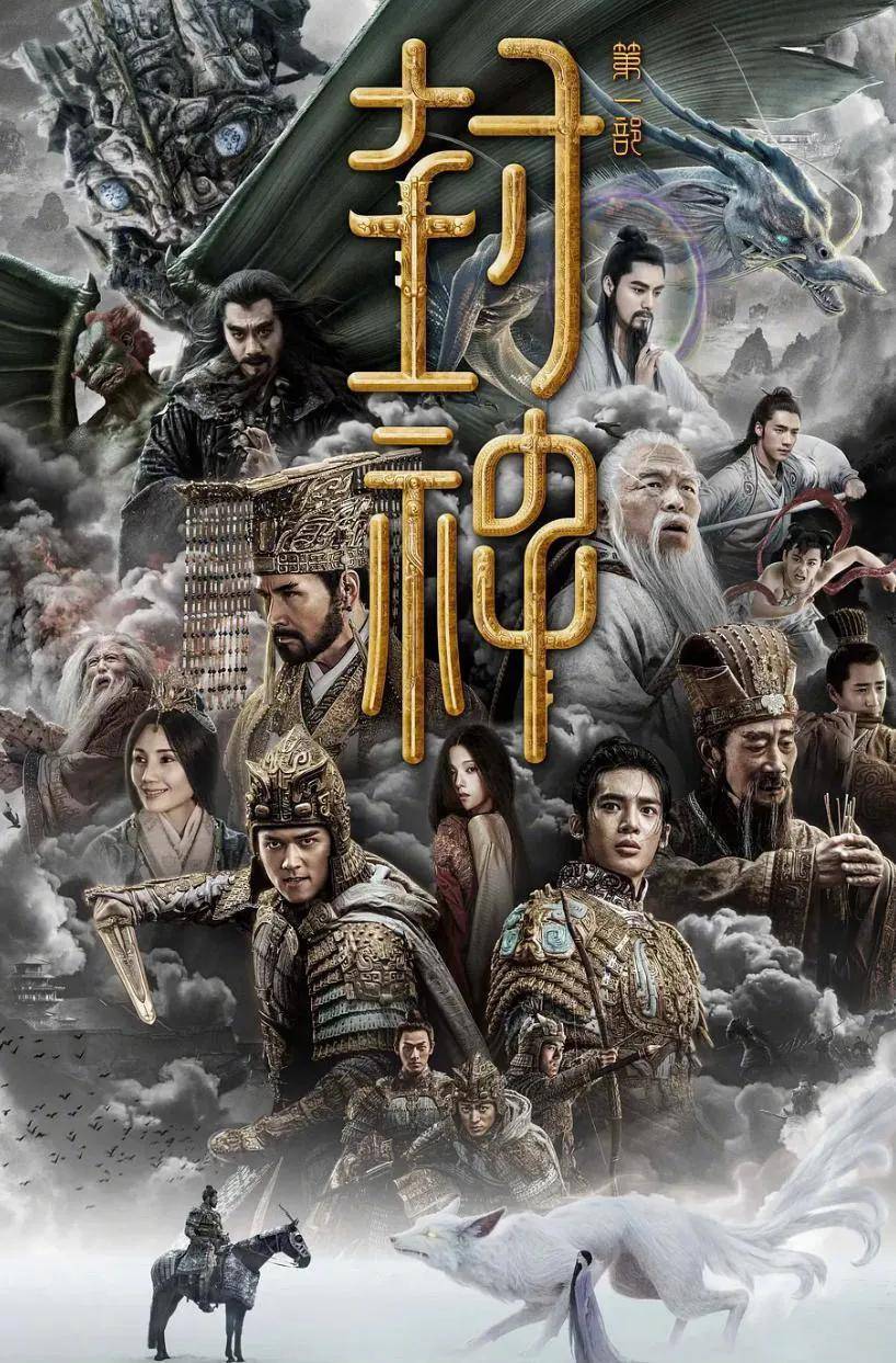 《封神第一部》票房破10亿,获人民文娱推荐赞誉不断,期待第二部_观众