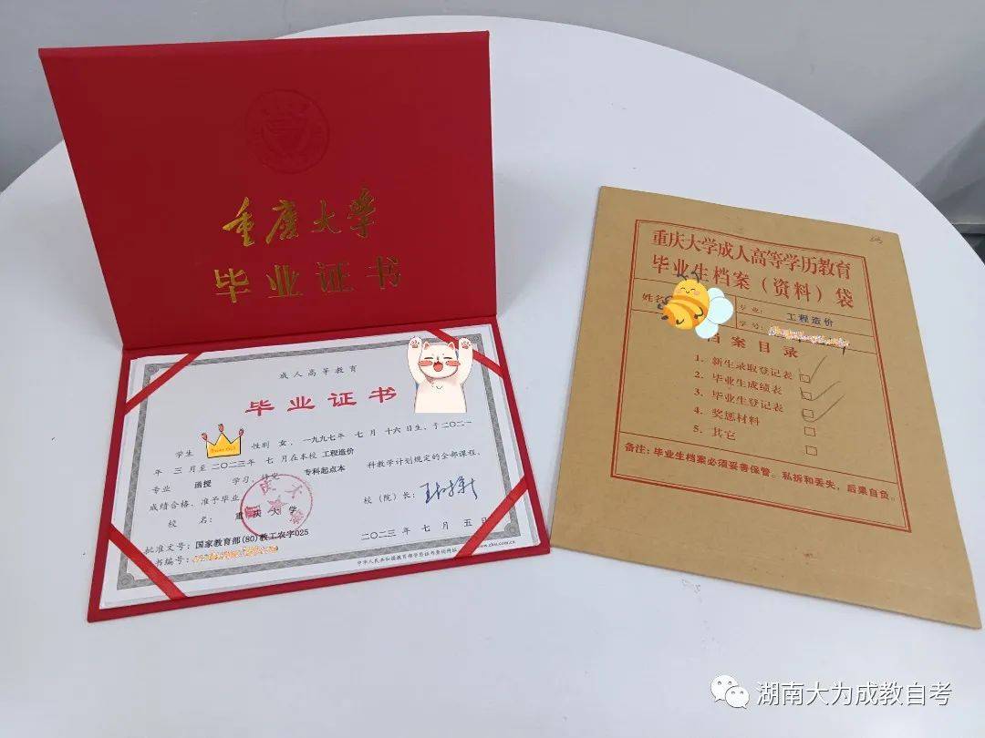 长沙理工大学01 湖南大学点击图片放大查看↓↓↓……赶紧来领取毕业