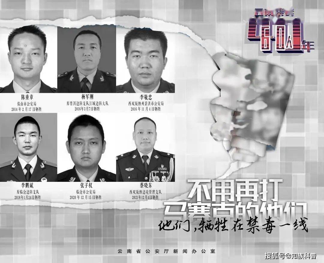 致敬!40年60名缉毒警察牺牲,他们的故事令人泪目