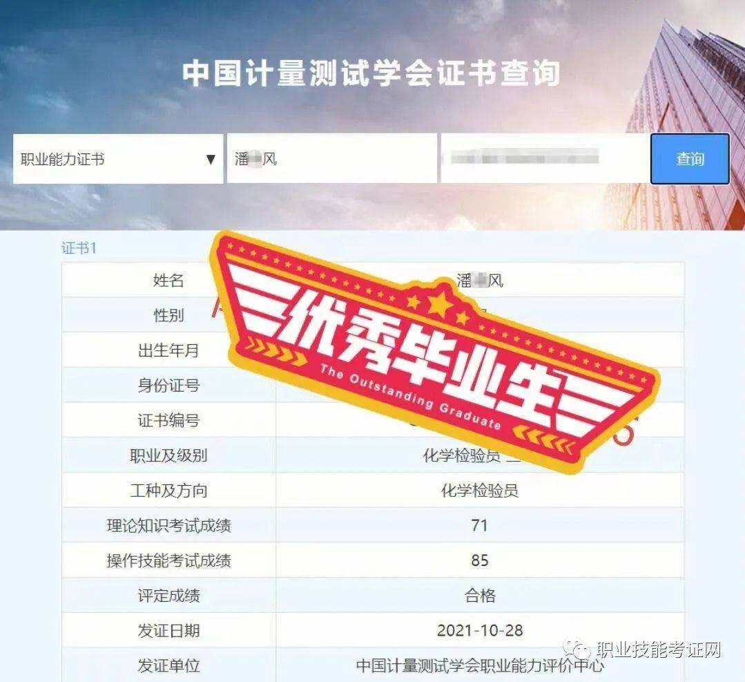 化学检验员证哪个颁发的含金量高？8月份报名新政策！