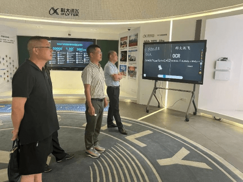 太湖县人社局到科大讯飞公司考察学习 (图2)