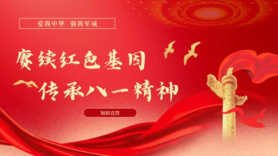 "赓续红色基因 传承八一精神"军巡铺举办庆八一建军节活动_军人_竞赛