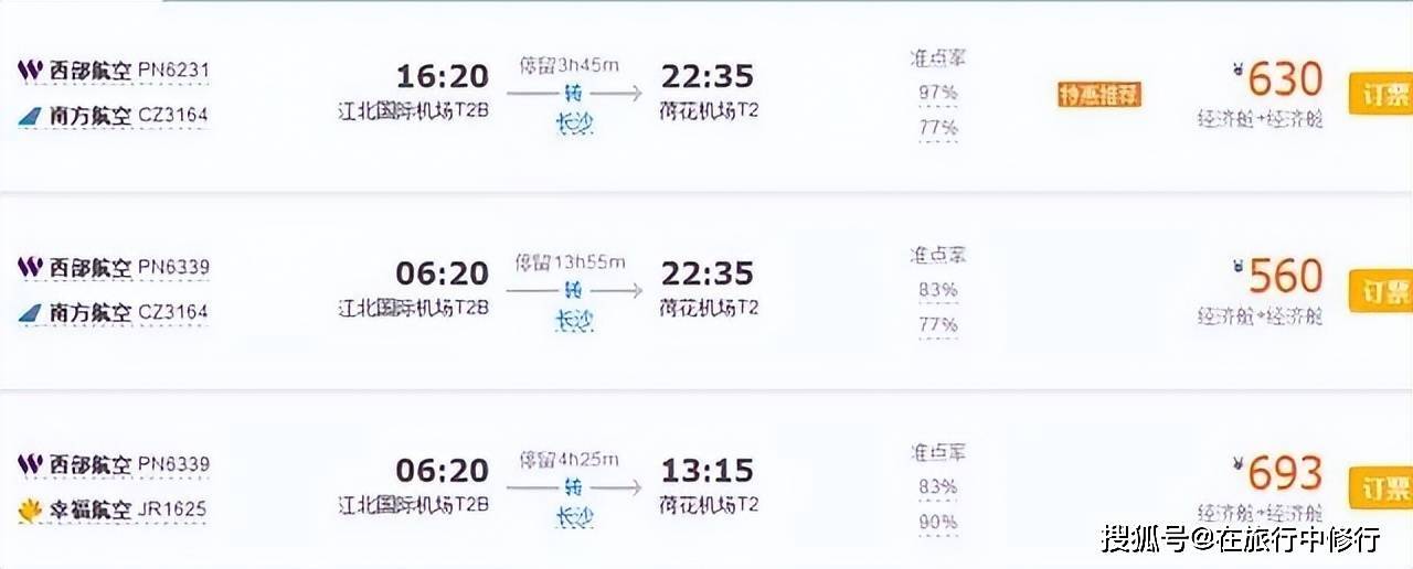 重庆到张家界旅游怎么样安排比较好？张家界旅游攻略-张家界三日游报团费用