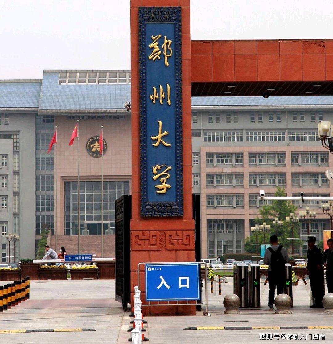 新疆2023定向选调生高校范围云大郑大赢麻了985依旧是硬通货