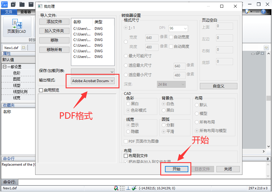 cad批量转pdf的简单方法,三个步骤轻松完成转换_格式_图纸_文件