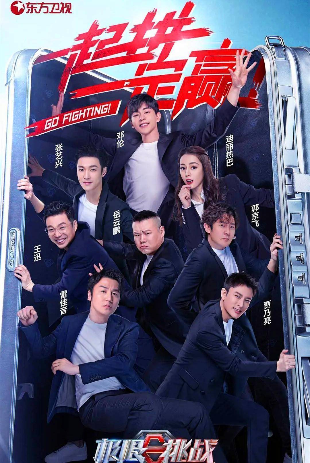 《极限挑战7》阵容曝光：新人气偶像加入，初代男人帮仅剩1人