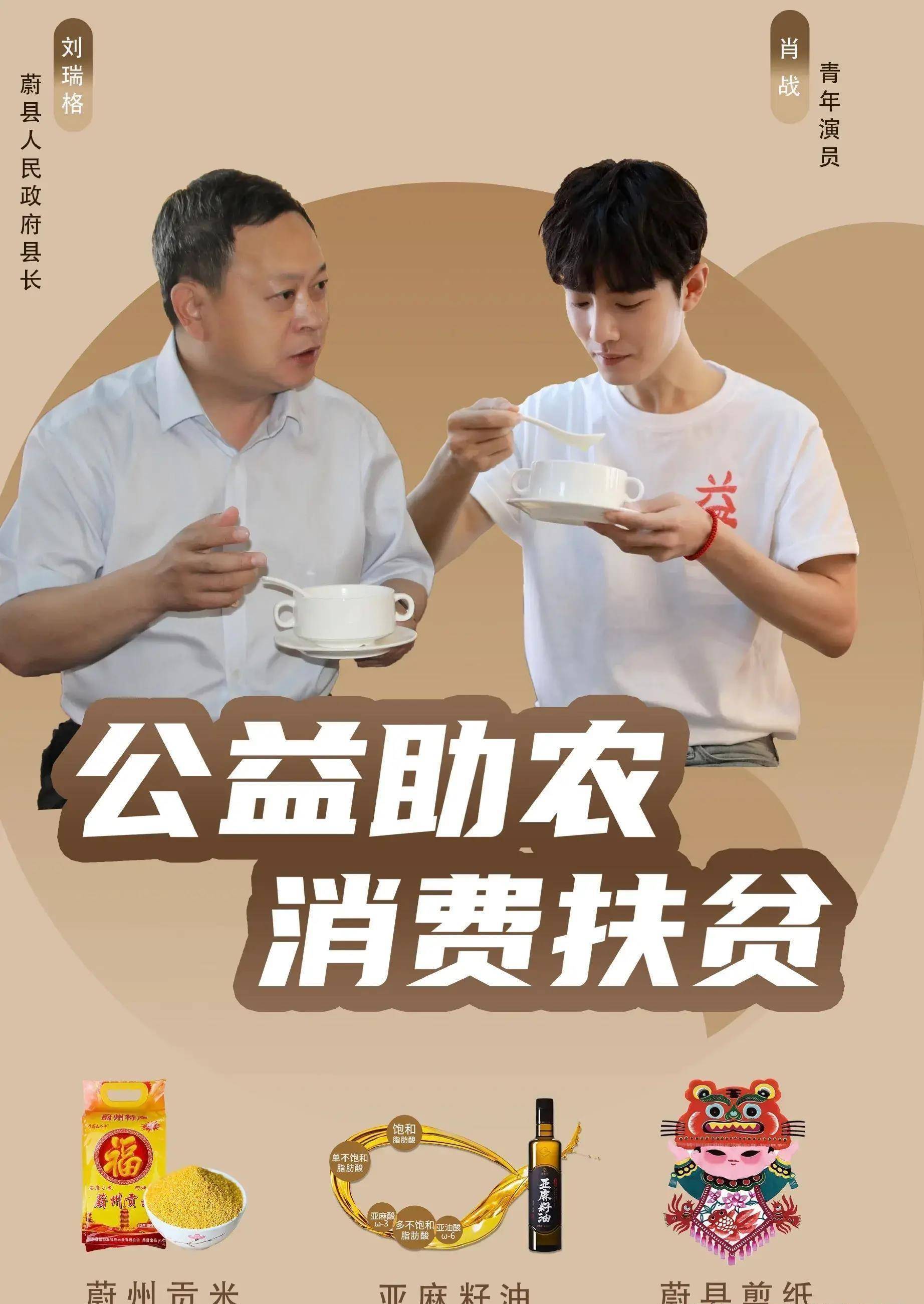 蔚县可就是之前肖战去扶贫帮助的大家所熟悉的那个地方,由此可见肖战