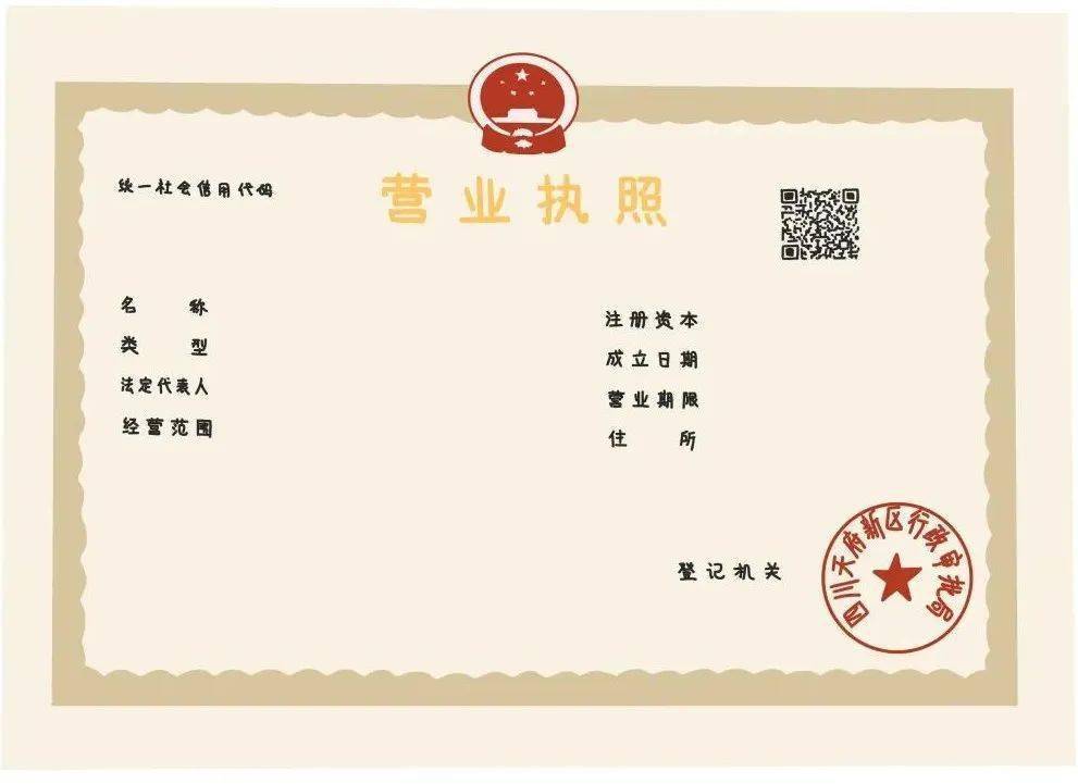 营业执照怎么申请贷款(营业执照申请贷款需要什么条件)